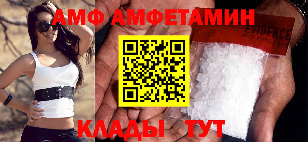 АМФ  Наро-Фоминск  Amphetamine Розовый 