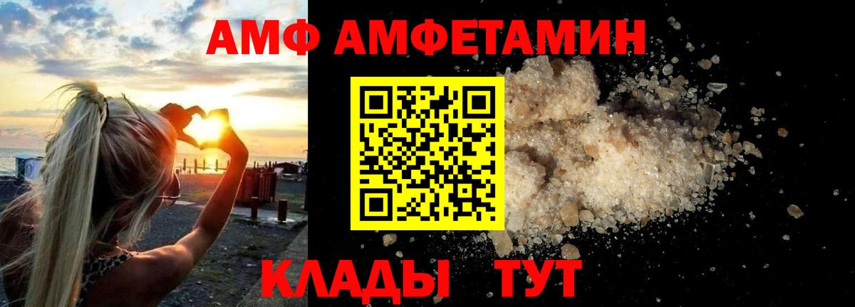 Amphetamine 97% Наро-Фоминск