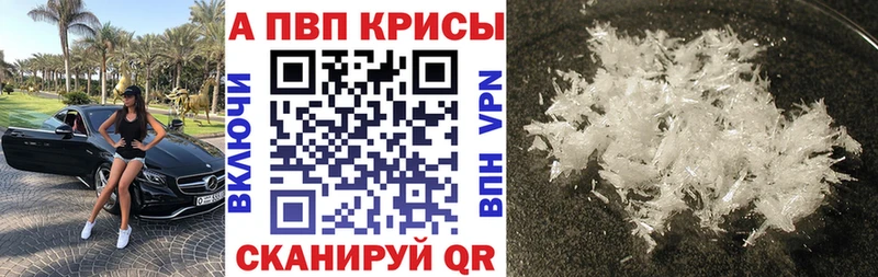 Alpha PVP Соль  цена   Наро-Фоминск 