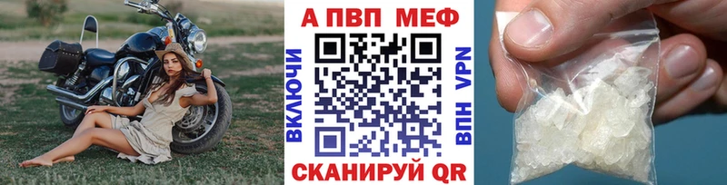 A-PVP VHQ Наро-Фоминск