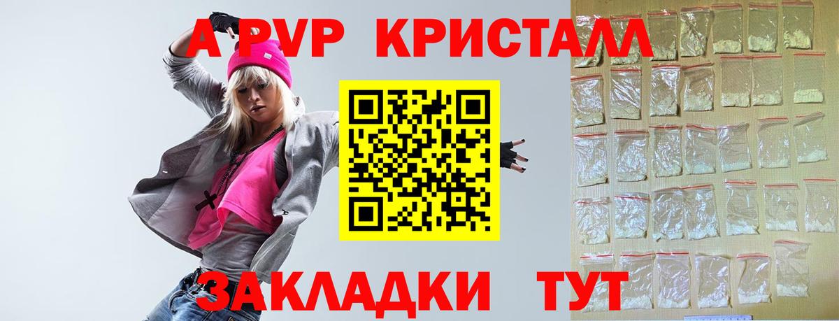 A PVP крисы CK  A PVP мука  А ПВП  Наро-Фоминск  APVP кристаллы 