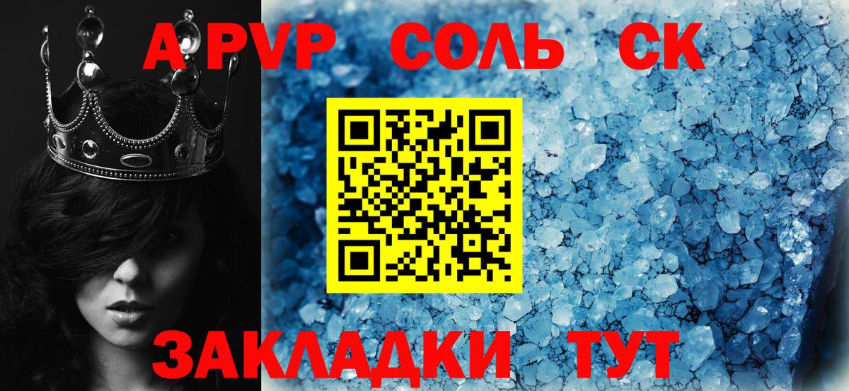 Alpha-PVP мука  Alfa_PVP СК КРИС  Вход с VPN  наркошоп  Наро-Фоминск 