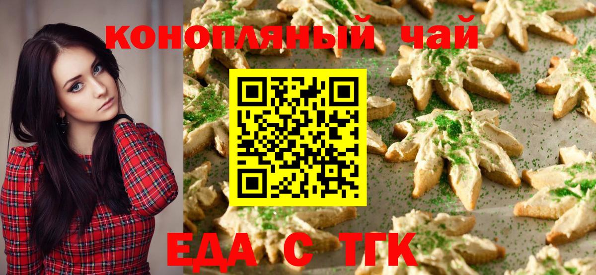 Cannafood конопля  Вход с VPN  Наро-Фоминск 