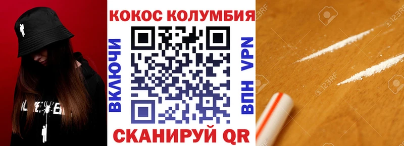 darknet Telegram Наро-Фоминск блэк спрут сайт COCAIN Колумбийский магазин продажи
