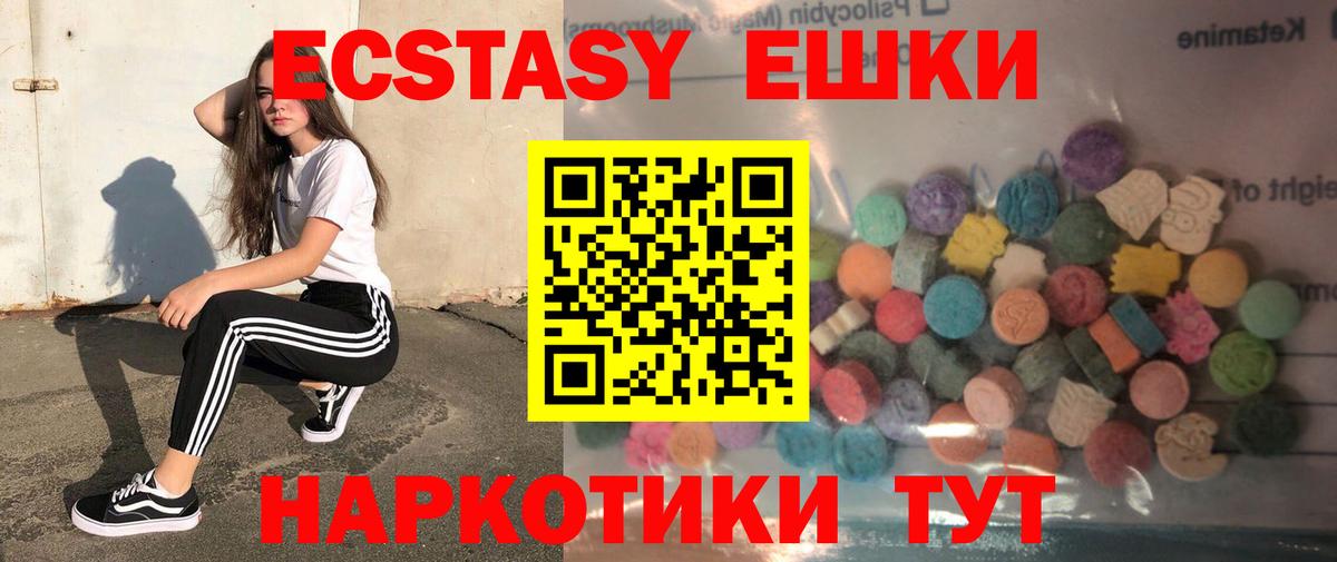 Ecstasy Cube Наро-Фоминск