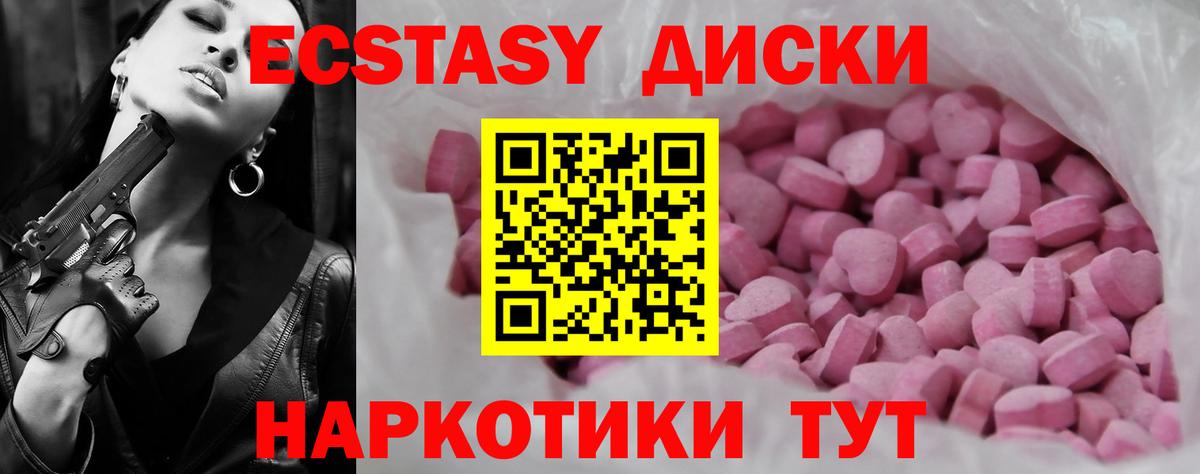 Наро-Фоминск  ЭКСТАЗИ 280мг  Вход с VPN  ЭКСТАЗИ  Ecstasy ешки 