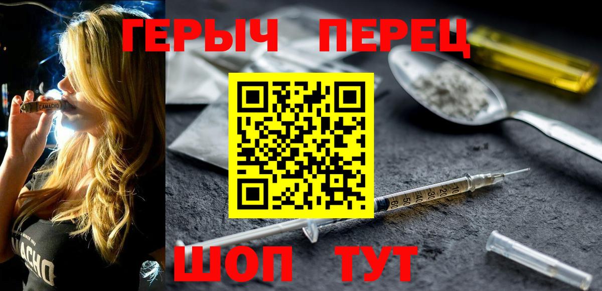 ГЕРОИН белый  Наро-Фоминск 