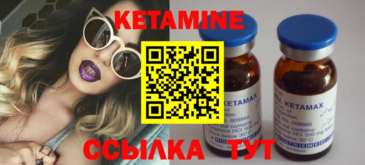 Кетамин ketamine  Наро-Фоминск  КЕТАМИН VHQ 
