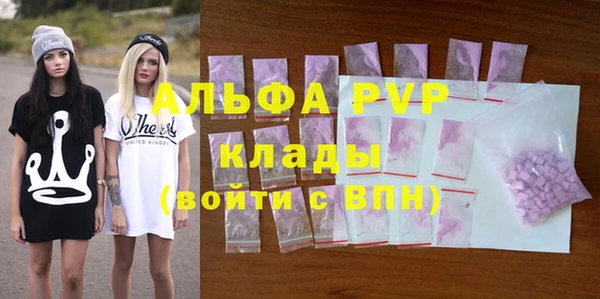 ALPHA PVP Горнозаводск