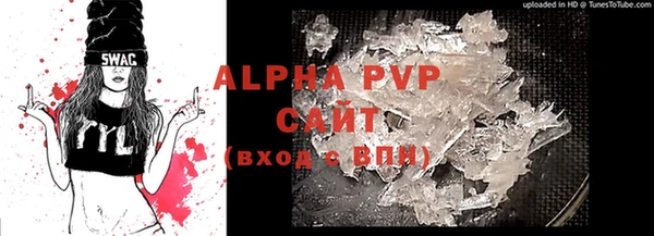 ALPHA PVP Горнозаводск