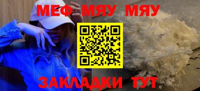 мефедрон мука Кинель