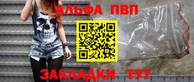 Альфа ПВП Апрелевка