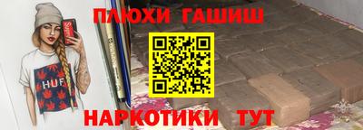 синтетический гашиш Кингисепп