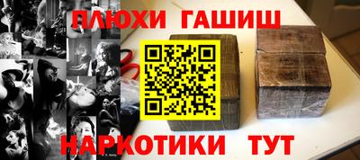 синтетический гашиш Кингисепп
