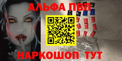 Альфа ПВП Апрелевка