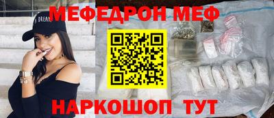 мефедрон мука Кинель