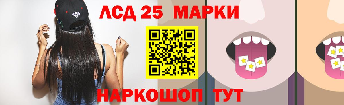 ЛСД экстази кислота  Вход с VPN  ЛСД экстази  Наро-Фоминск 