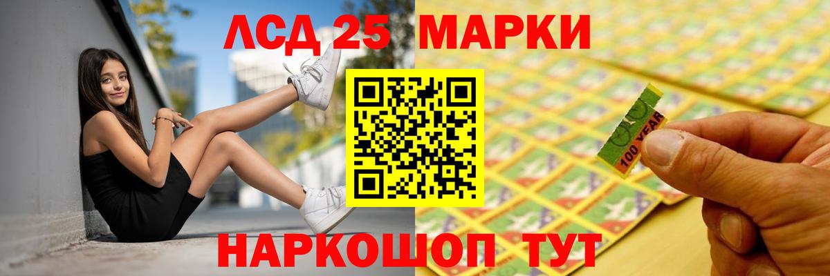 mega зеркало  ЛСД экстази  Наро-Фоминск  Лсд 25 экстази ecstasy  Лсд 25 экстази ecstasy 