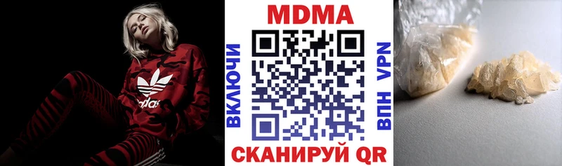 купить наркотики сайты  Наро-Фоминск  МЕГА   МДМА кристаллы 