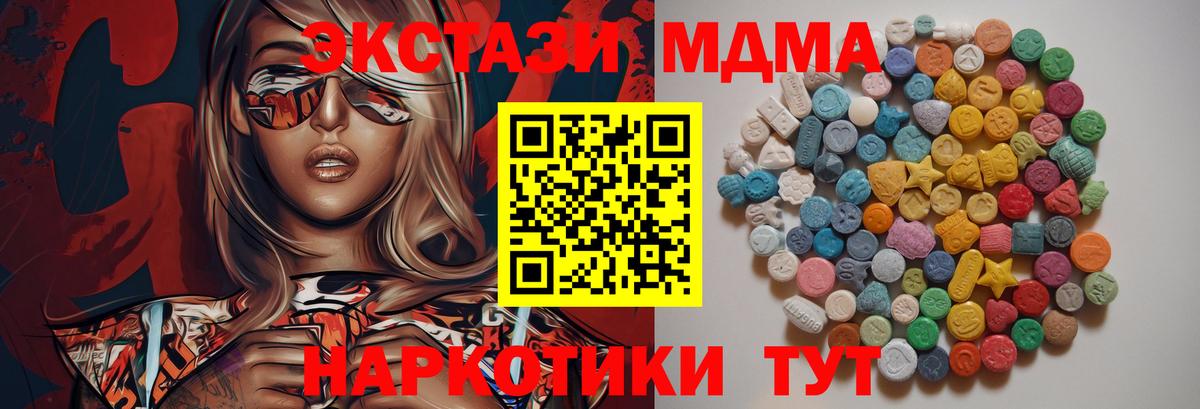 MDMA VHQ Наро-Фоминск