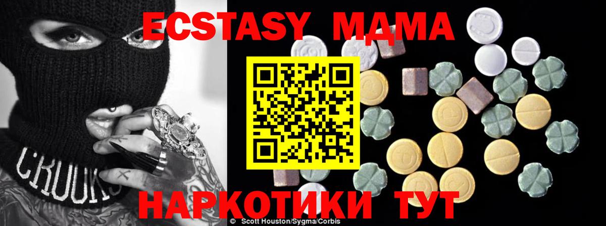 МДМА кристаллы  MDMA  Наро-Фоминск  МДМА VHQ 