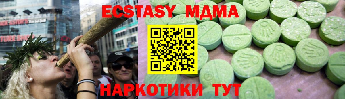 МДМА crystal  MDMA crystal  Наро-Фоминск  Вход с VPN 