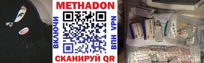закладка Наро-Фоминск Метадон мёд