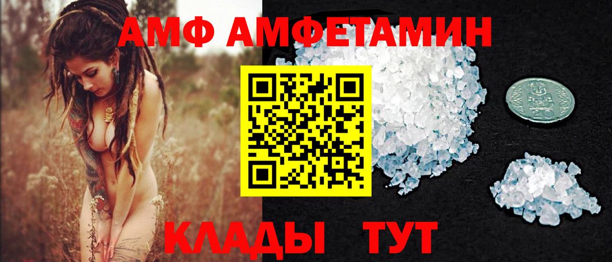 МЕТАМФЕТАМИН пудра Наро-Фоминск
