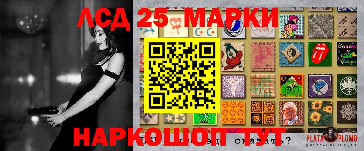 Наркотические марки 1500мкг  Марки 25I-NBOMe  Наркотические марки 1500мкг  Наро-Фоминск 