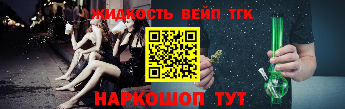 ТГК гашишное масло  ТГК вейп  купить закладку  Наро-Фоминск 