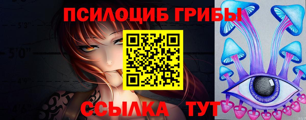 Галлюциногенные грибы MAGIC MUSHROOMS Наро-Фоминск