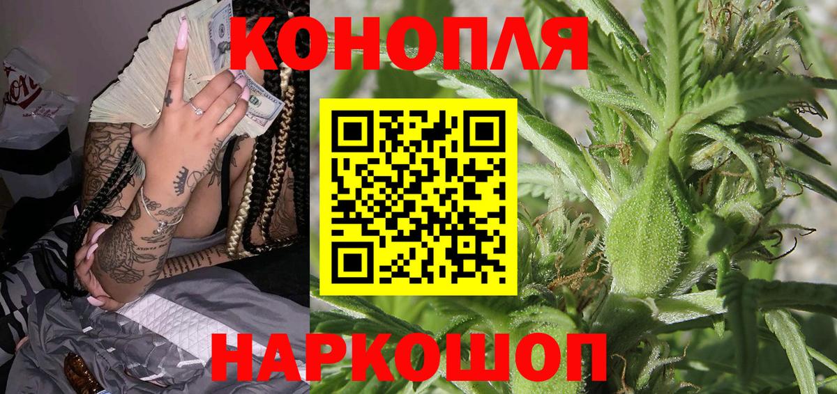 Марихуана Ganja Наро-Фоминск